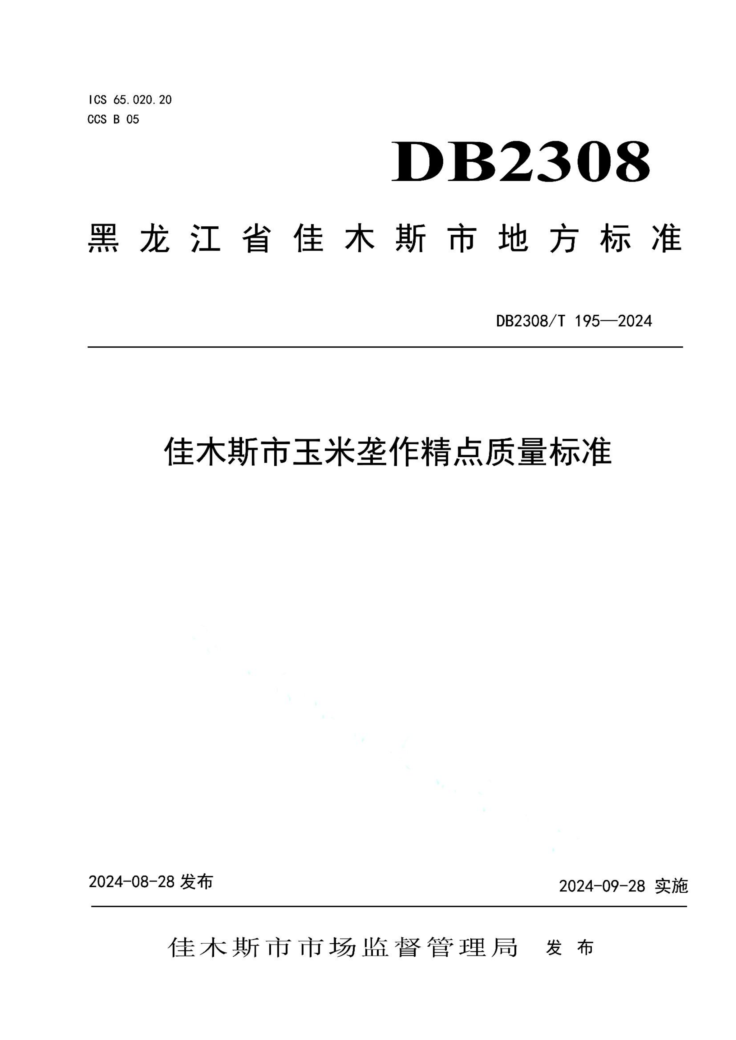 资源详情图